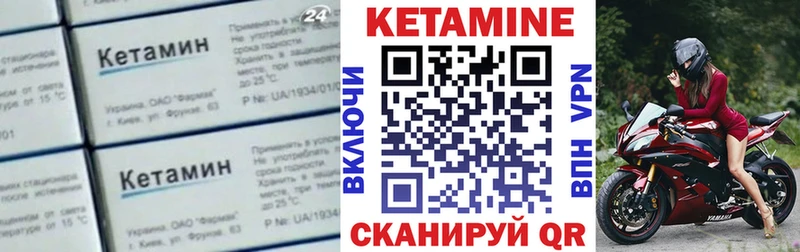 КЕТАМИН VHQ  blacksprut зеркало  Оса 