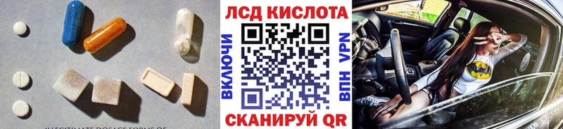 Лсд 25 экстази кислота  shop Telegram  Оса 