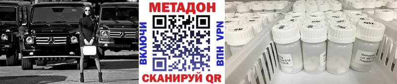 Метадон белоснежный  kraken онион  Оса  закладки 
